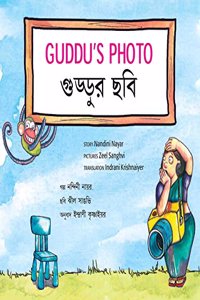 Guddu's Photo/Guddur Chhobi (Bilingual: English/Bangla) (Bengali)