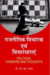 RAJNITIK VICHARAK AUM VICHARDHARAYAN