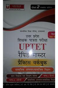 UPTET BALVIKAS AND SIKSHAN SANSTHAN PAPER 2