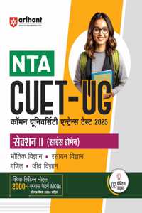 Arihant Study Guide for Nta Cuet-Ug 2025 Section II Domain