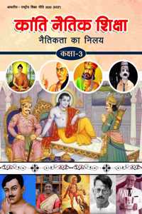 Kanti naitik shiksha (Naitikata ka nilay) Kaksha - 3