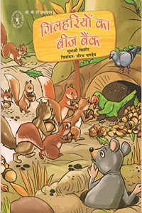 Gilhariyon Ka Beej Bank (Hindi) (Children's Book Trust, New Delhi)