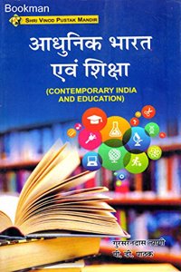 Contemporary India And Education [Paperback] Gursarandas Tyagi and P.D. Pathak