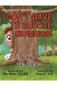 I Don't Have to Choose
