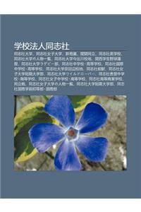 Xue Xiao F Ren Tong Zhi She: Tong Zhi She Da Xue, Tong Zhi She N Zi Da Xue, X N D O XI Ng, Gu N Gu N Tong Li, Tong Zhi She y Ng Xue Xiao