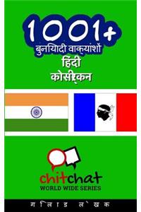 1001+ Basic Phrases Hindi - Corsican