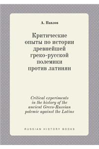 Critical experiments in the history of the ancient Greco-Russian polemic against the Latins