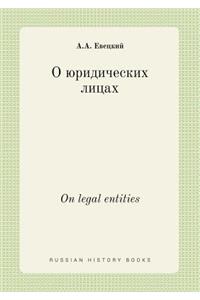 On Legal Entities