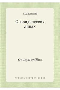On legal entities