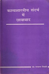 Kavyashastriya Sandarbh Main Chayawad