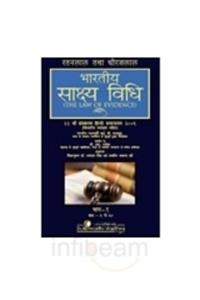 Ratanlal and Dhirajlal : The Law of Evidence (2 Vols.) (Hindi)