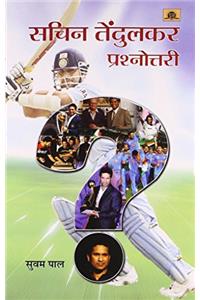 Sachin Tendulkar Prashnottari