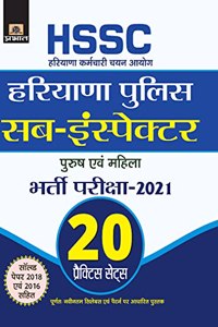 HSSC Haryana Sub-Inspector Bharti Pariksha 20 Practice Sets (Revised) (hindi)