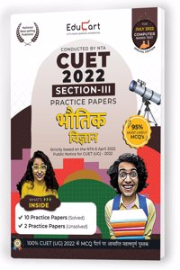 Educart NTA CUET Bhautik Vigyan Section II (Physics) Practice Papers Book for July 2022 Exam (Strictly based on the Latest Official CUET-UG Syllabus)