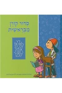 Mibereshit Siddur