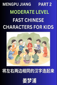 Chinese Character Moderate Level Test Series for Kids (Part 2) - Easy Mandarin Chinese Character Recognition Puzzles, Simple Mind Games to Fast Learn Reading Simplified Characters