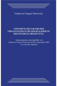 Anwendung Des Faktors Der Voraussteuerung Bei Der Realisierung Der Steuerung Der Rettung