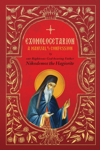 Exomologetarion