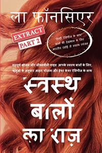 Swasth Baalon Ka Raaz Extract Part 2 (Full Color Print)