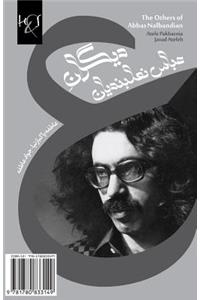 The Others of Abbas Nalbandian