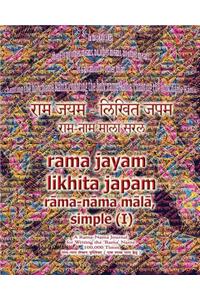 Rama Jayam - Likhita Japam