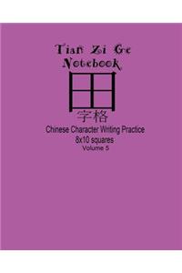 Tian Zi Ge Notebook (Volume 5)