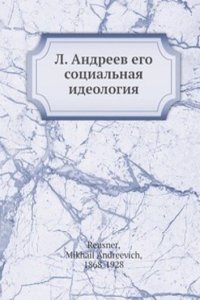 L. Andreev ego sotsialnaya ideologiya
