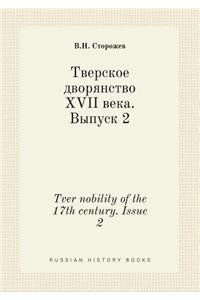 Tver Nobility of the 17th Century. Issue 2