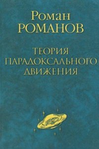 Bibliotheque Universelle des Sciences, Belles-Lettres et Arts