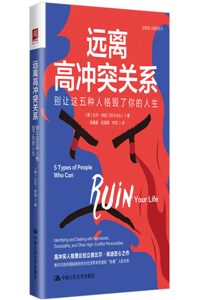 5 Types of People Who Can Ruin Your Life