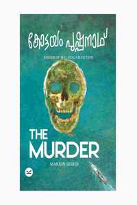 The Murder (à´¦à´¿ à´®àµ¼à´¡àµ¼)