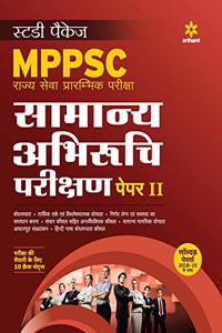 Study Package MPPSC Samanya Abhiruchi Parikshan Paper II
