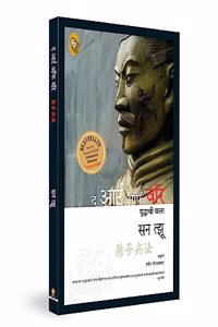 Art of War