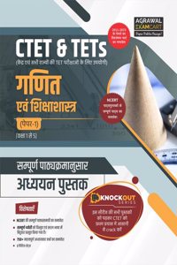 Examcart CTET & TETs Mathematics and Pedagogy Paper-1 (Class 1 to 5) Textbook in Hindi