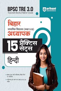 Bihar Secondary Teacher Hindi 15 Practice Sets