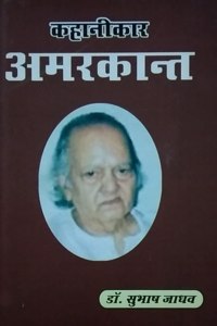 Kahanikaar Amarkant
