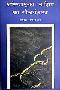 ( Jati ke prashn par kabir )