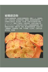 Bei Bao Jian Zao Wu