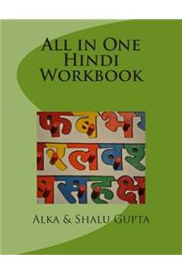 All in One Hindi Workbook