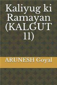Kaliyug ki Ramayan (KALGUT 11)