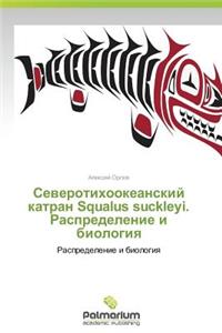 Severotikhookeanckiy Katran Squalus Suckleyi. Raspredelenie I Biologiya