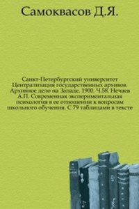 Zapiski istoriko-filologicheskogo fakulteta Imperatorskogo S.-Peterburgskogo universiteta.