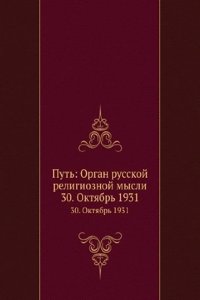 Put: Organ russkoj religioznoj mysli