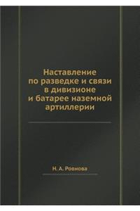 &#1053;&#1072;&#1089;&#1090;&#1072;&#1074;&#1083;&#1077;&#1085;&#1080;&#1077; &#1087;&#1086; &#1088;&#1072;&#1079;&#1074;&#1077;&#1076;&#1082;&#1077; &#1080; &#1089;&#1074;&#1103;&#1079;&#1080; &#1074; &#1076;&#1080;&#1074;&#1080;&#1079;&#1080;&#10