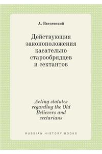 Acting Statutes Regarding the Old Believers and Sectarians