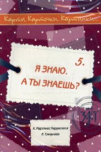 Karty. Kartochki. Kartinki.