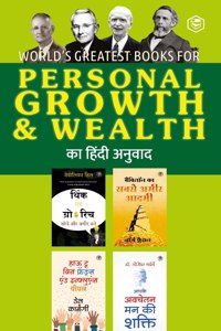 World's Greatest Books For Personal Growth & Wealth (Set of 4 Books) (Hindi)