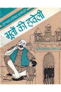 Bhooto Ki Haveli (Hindi)