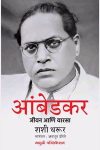 Ambedkar : Jivan Aani Varsa