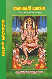 Upanishad Bharati (Vachanamu)